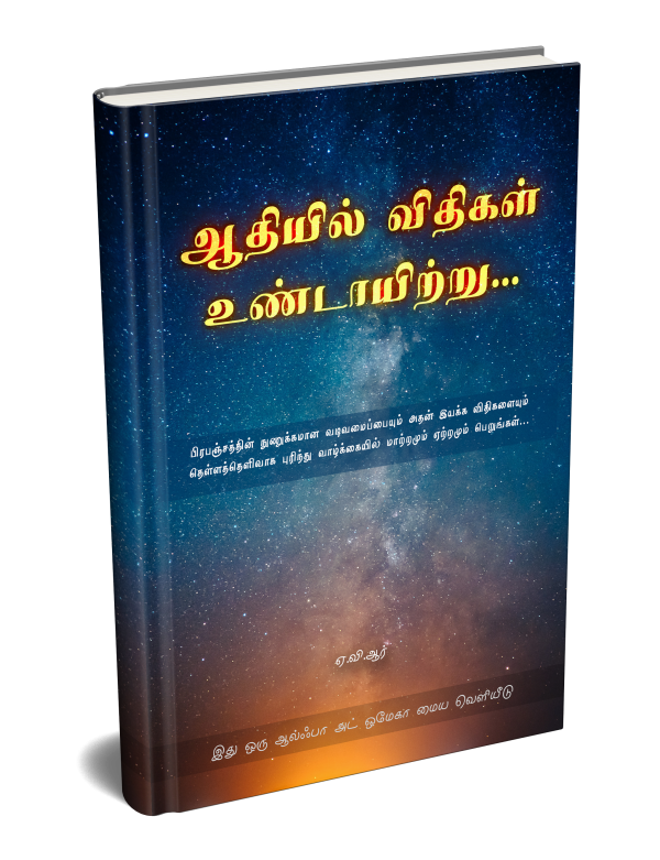 athiyil_book_Cover
